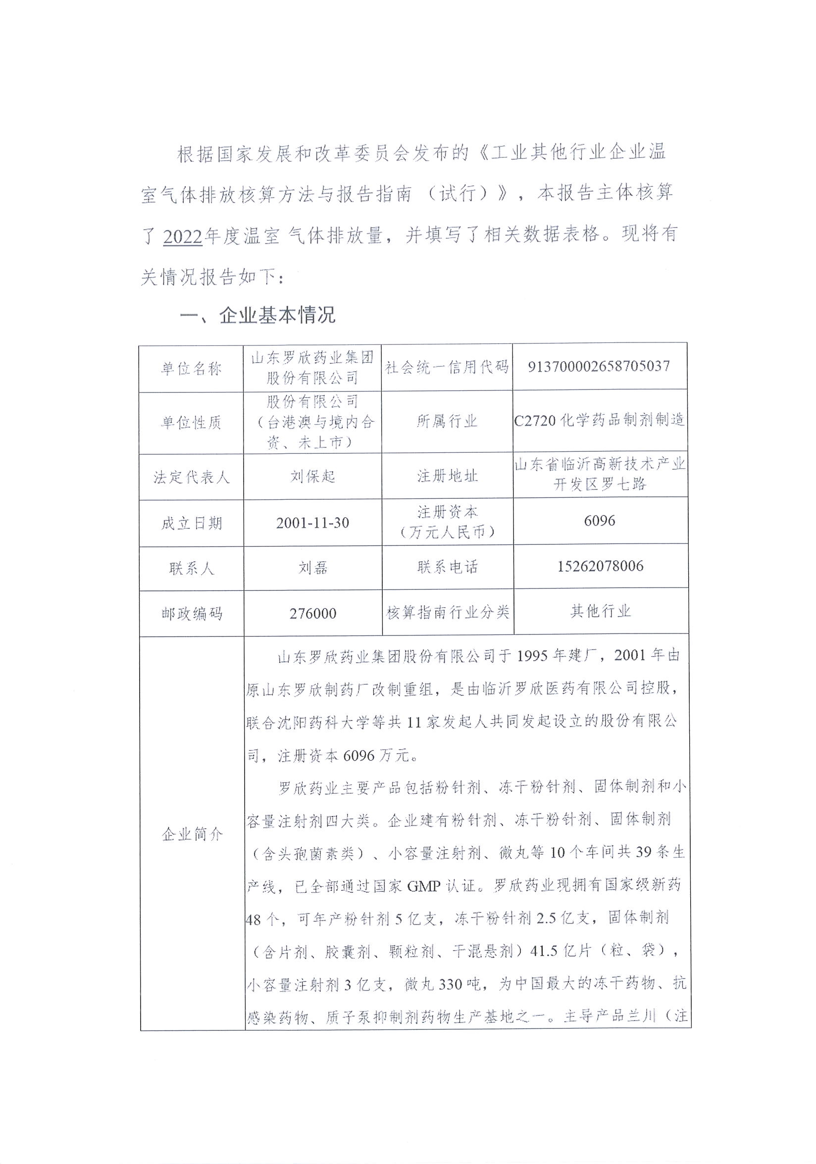 微信图片_20230411151445.png